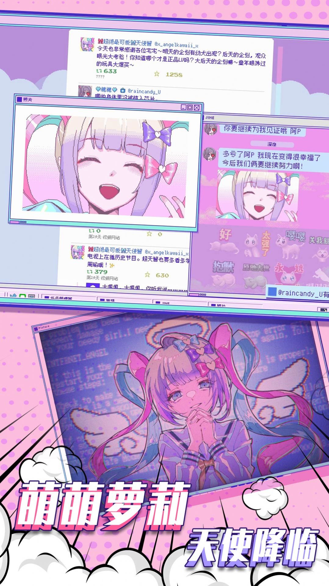 主播女孩的依赖截图