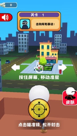 狙击贼6截图