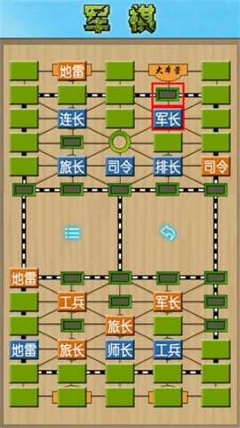 军棋陆战棋截图