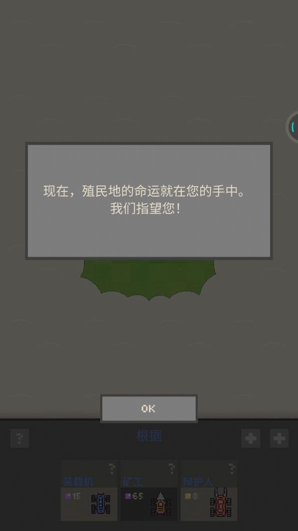 躺平机器人2截图