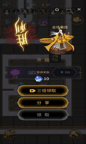 躺平修仙截图