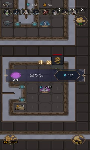 躺平修仙截图