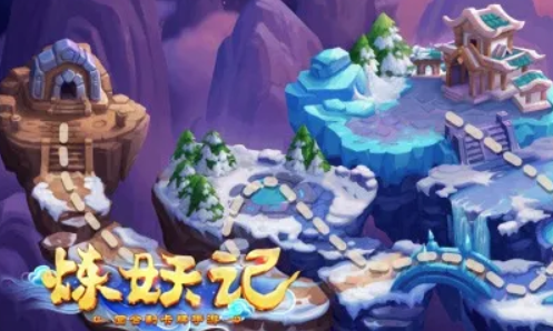 炼妖记