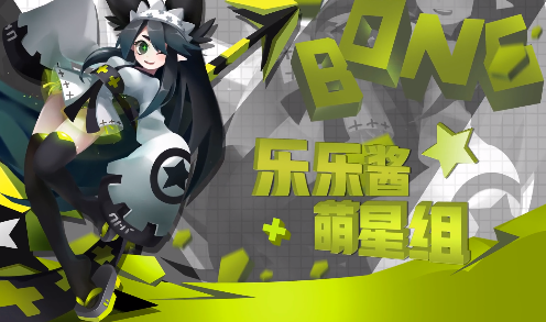 嘣战纪