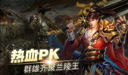 兰陵王