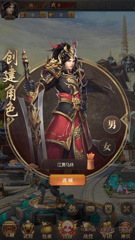 合战赤兔截图