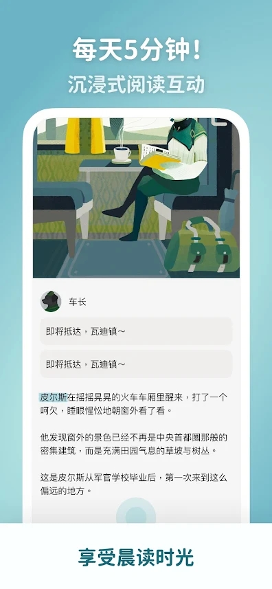 Book Morning截图