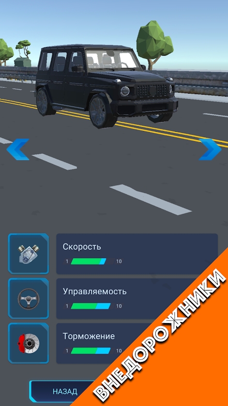 Traffic Racer Multiplayer截图