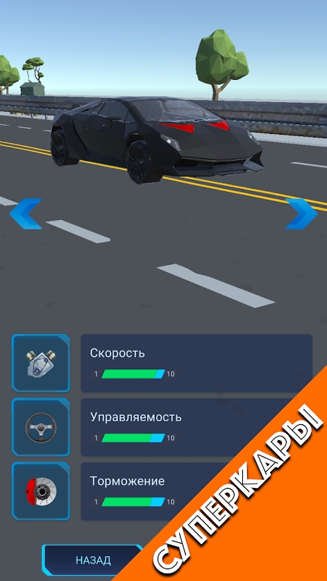Traffic Racer Multiplayer截图