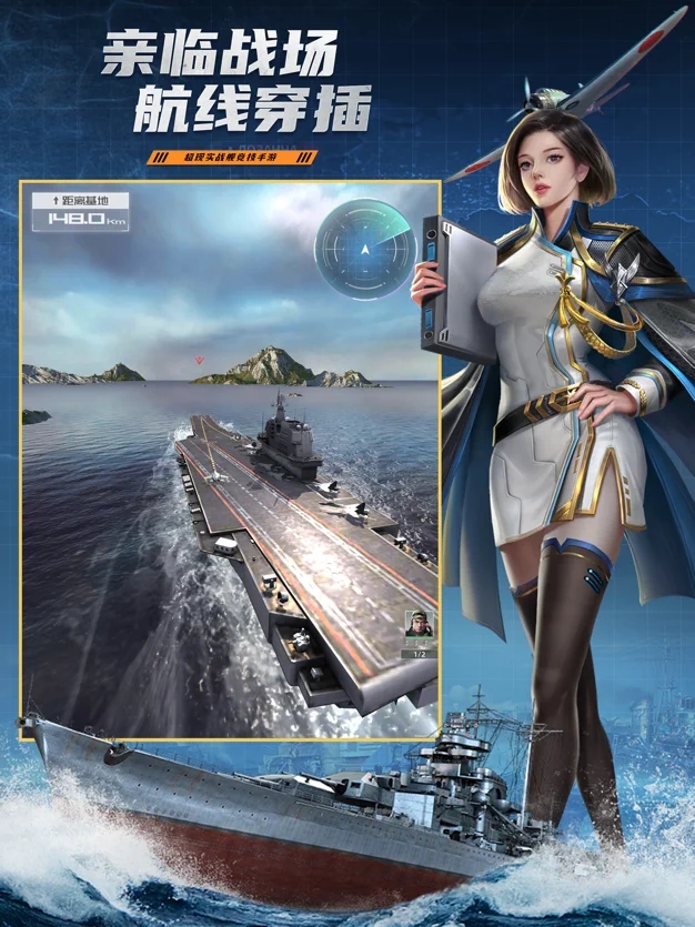 海战王者截图