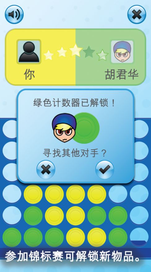 染色棋盘截图