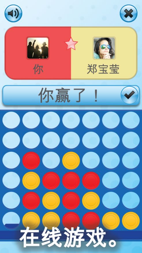 染色棋盘截图
