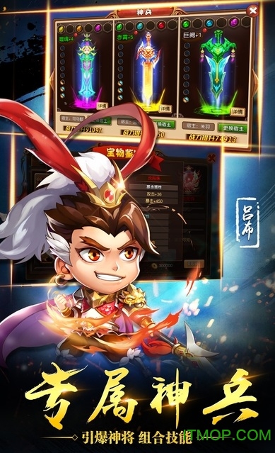 三国战歌截图