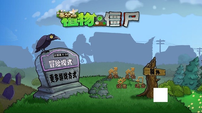 PVZ三国杀版截图