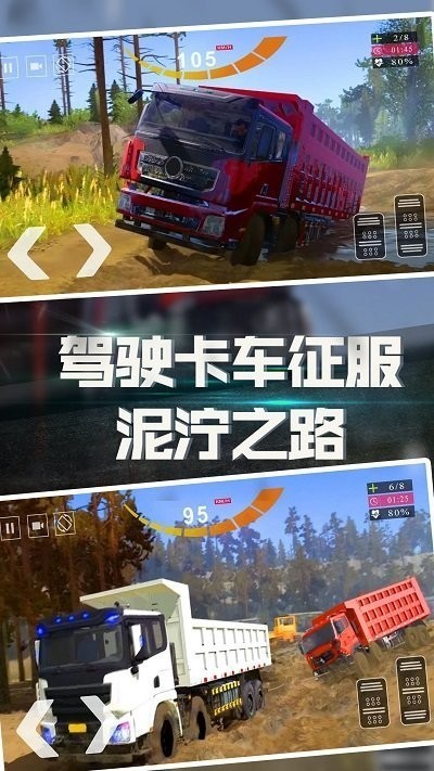 巨型卡车特技赛车截图