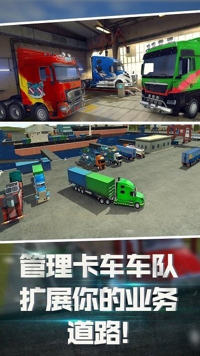 巨型卡车特技赛车截图