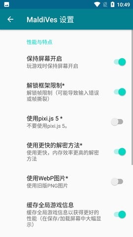 maldives模拟器截图