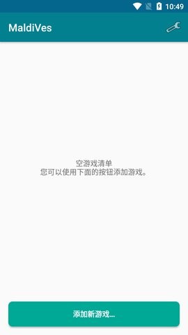 maldives模拟器截图