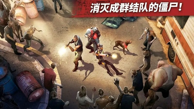 僵尸边缘惊变四十二天截图