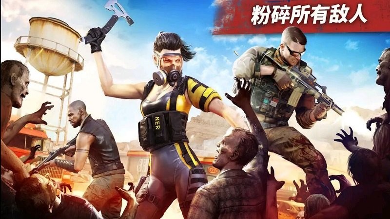 僵尸边缘惊变四十二天截图