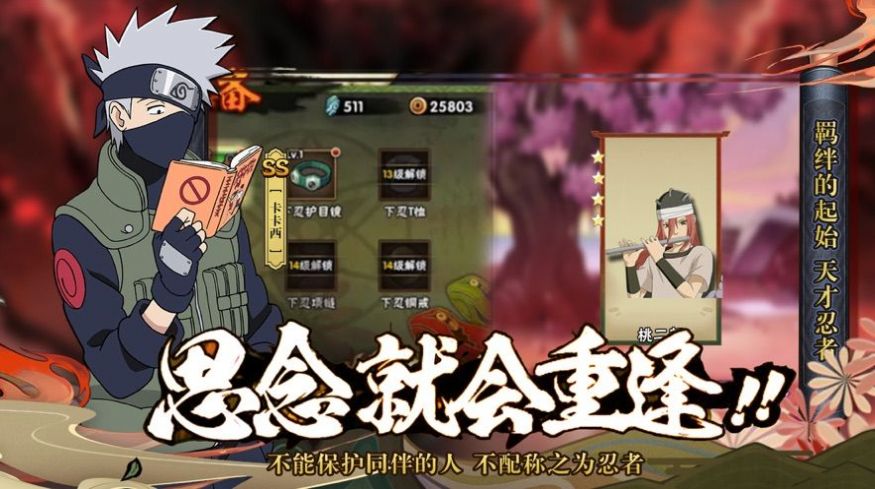 全民来打怪暴走九尾截图