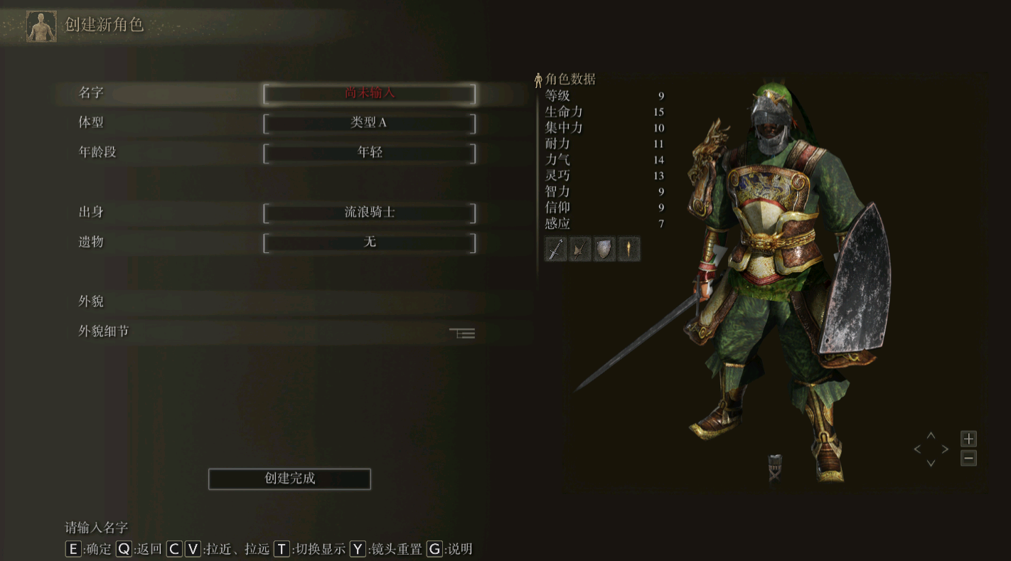 《艾尔登法环》武圣关羽替换流浪骑士MOD截图