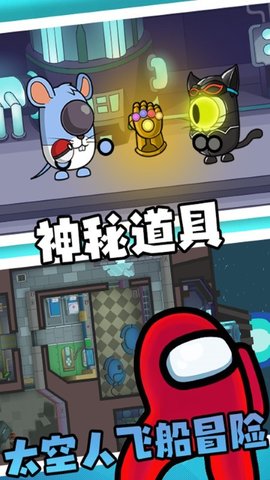 太空人紧急撤离免费版截图