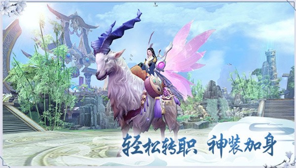 仙境琉璃截图