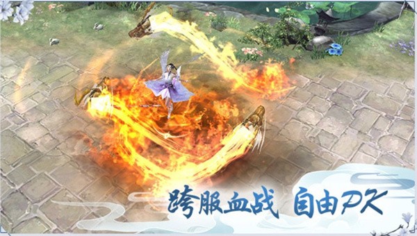 仙境琉璃截图