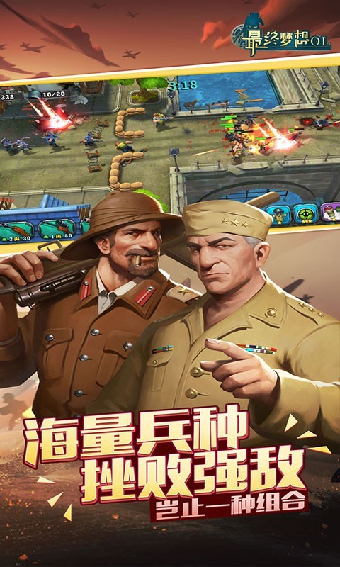 最终梦想OL欧陆战争截图