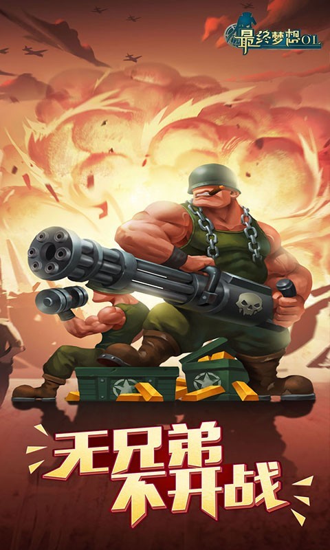 最终梦想OL欧陆战争截图