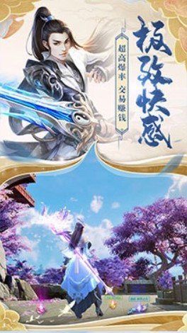 醉逍遥截图