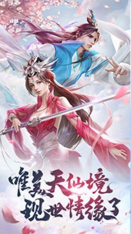 醉逍遥截图