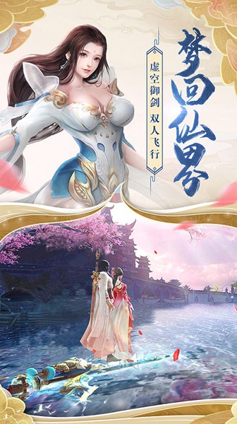 剑仙青云截图