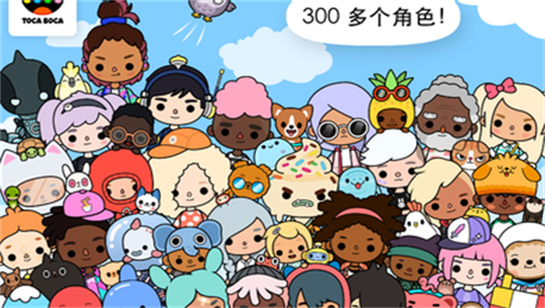 托卡世界运动风别墅截图