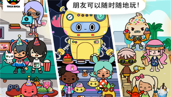 托卡世界运动风别墅截图