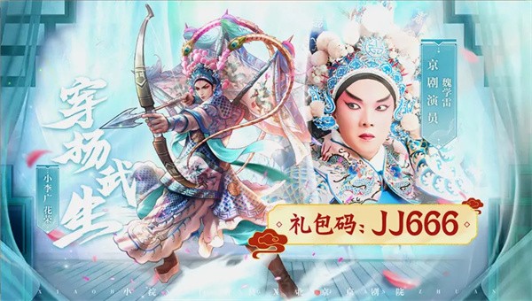 小浣熊百将传京韵好汉截图
