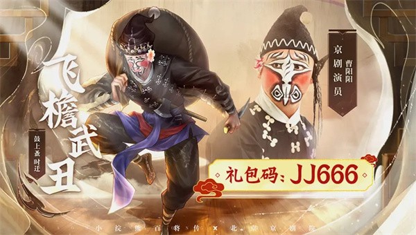 小浣熊百将传京韵好汉截图