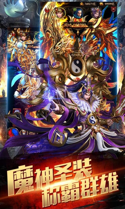 龙之封魔大陆截图