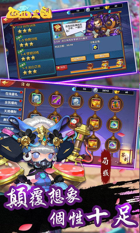 三国梦幻之城截图