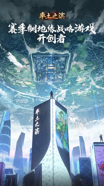 率土之滨新浪截图