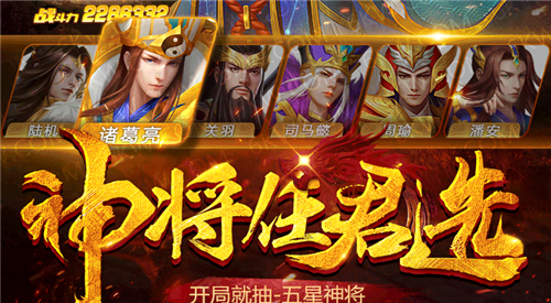 萌将群英录截图