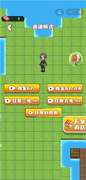 离谱发育模拟器截图
