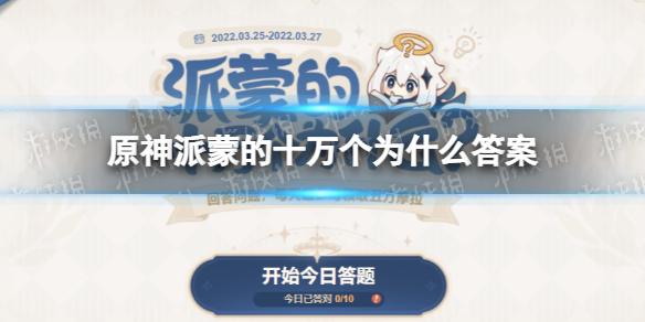 《原神》最多同时激活几种元素共鸣 元素共鸣能激活几种