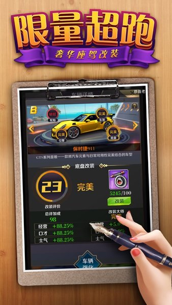 制霸华尔街商战截图