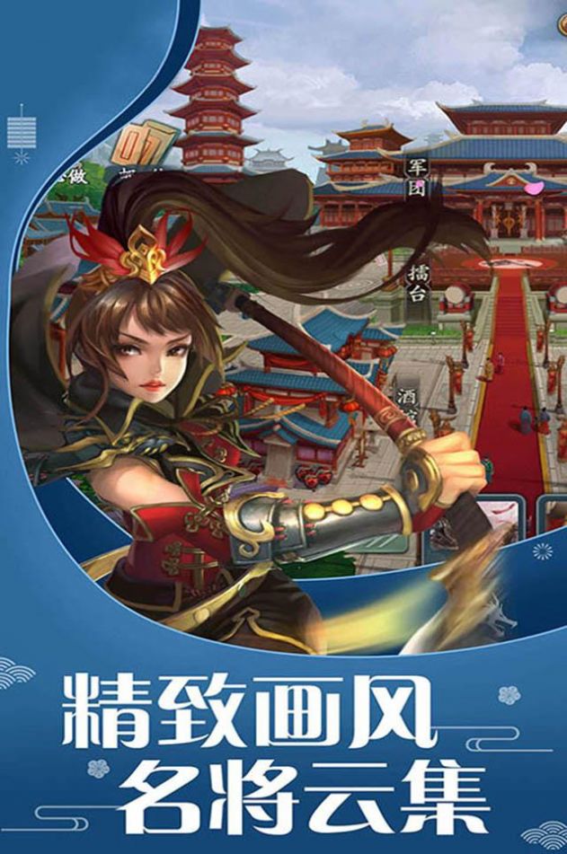 曹操传龙战于野截图