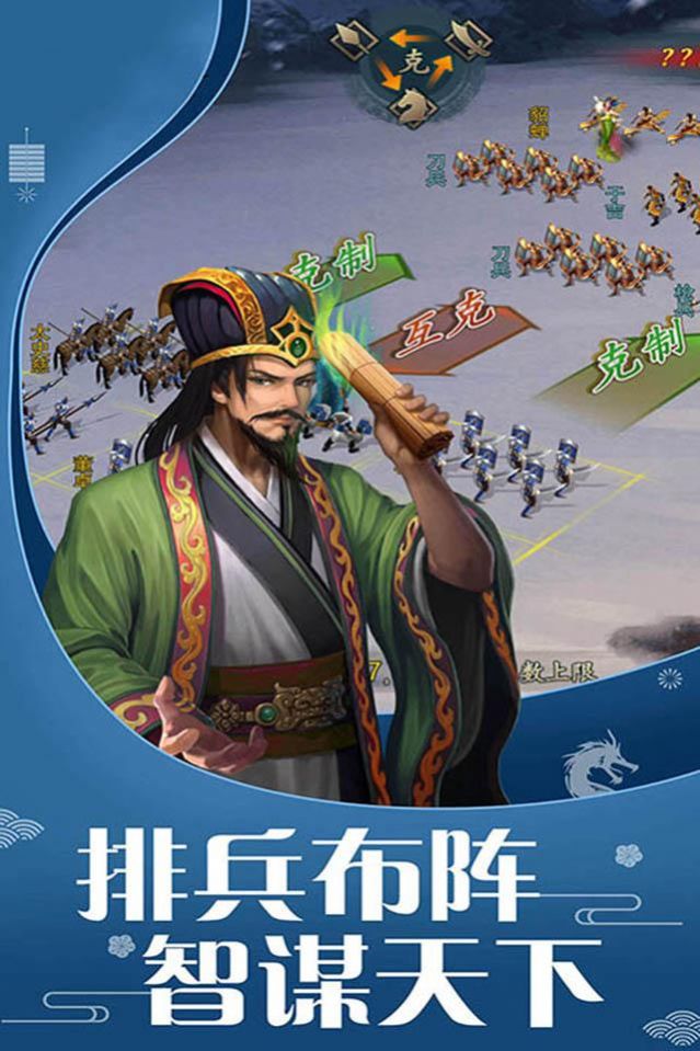 曹操传龙战于野截图