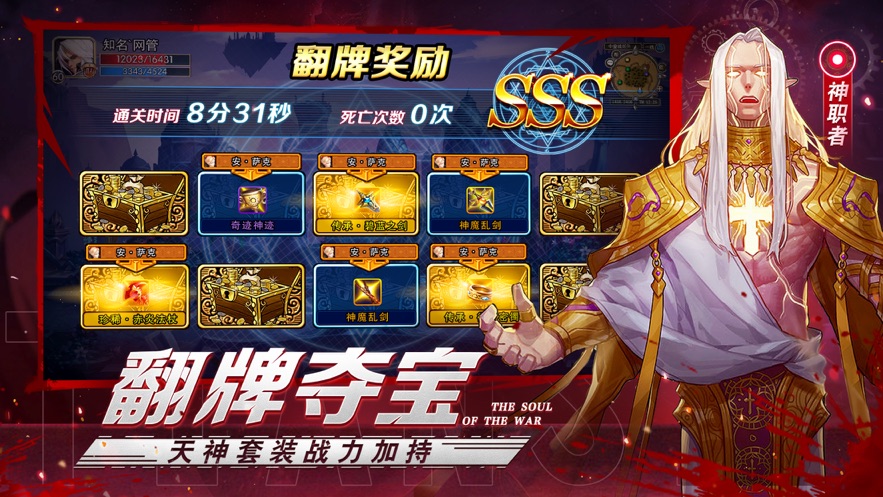虎啸龙吟阿拉德之怒截图