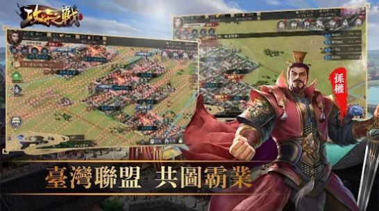 攻守之战截图