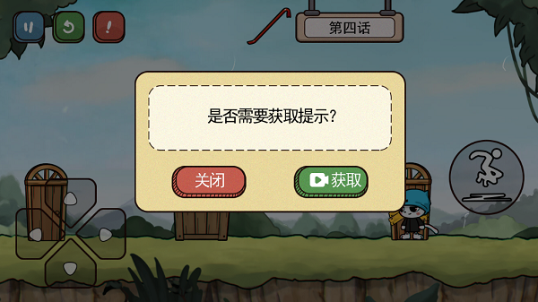 白白大冒险截图